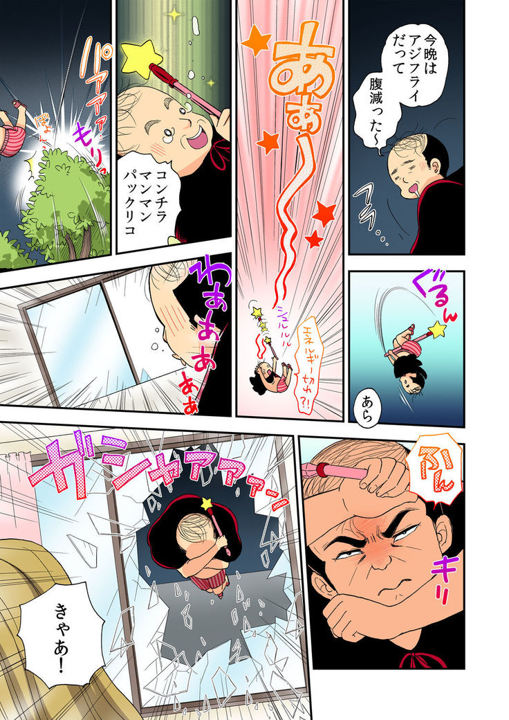 Magical Chinko de Hamehame Harem! ~Donna Onna mo Yarihoudai!!~