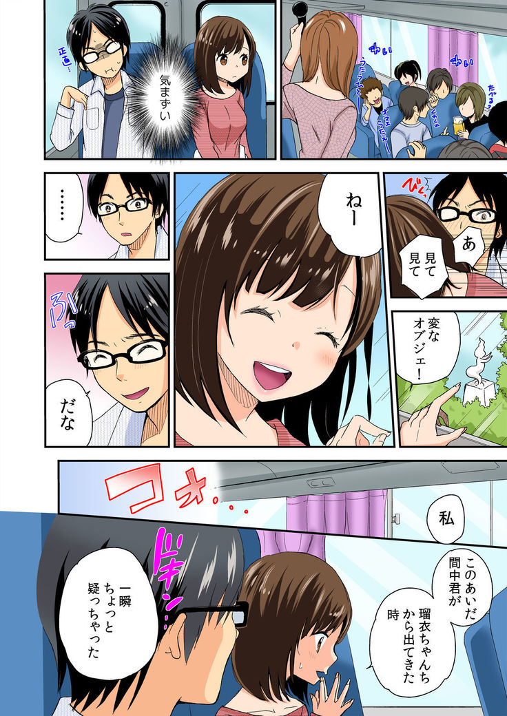 Magical Chinko de Hamehame Harem! ~Donna Onna mo Yarihoudai!!~