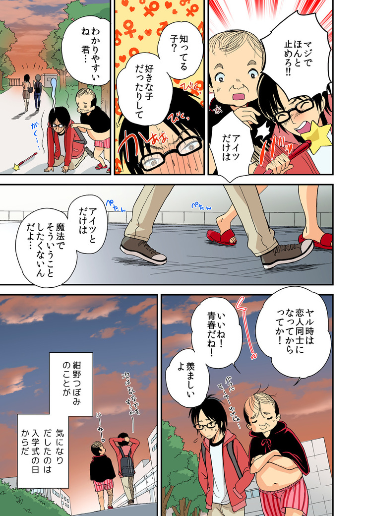 Magical Chinko de Hamehame Harem! ~Donna Onna mo Yarihoudai!!~