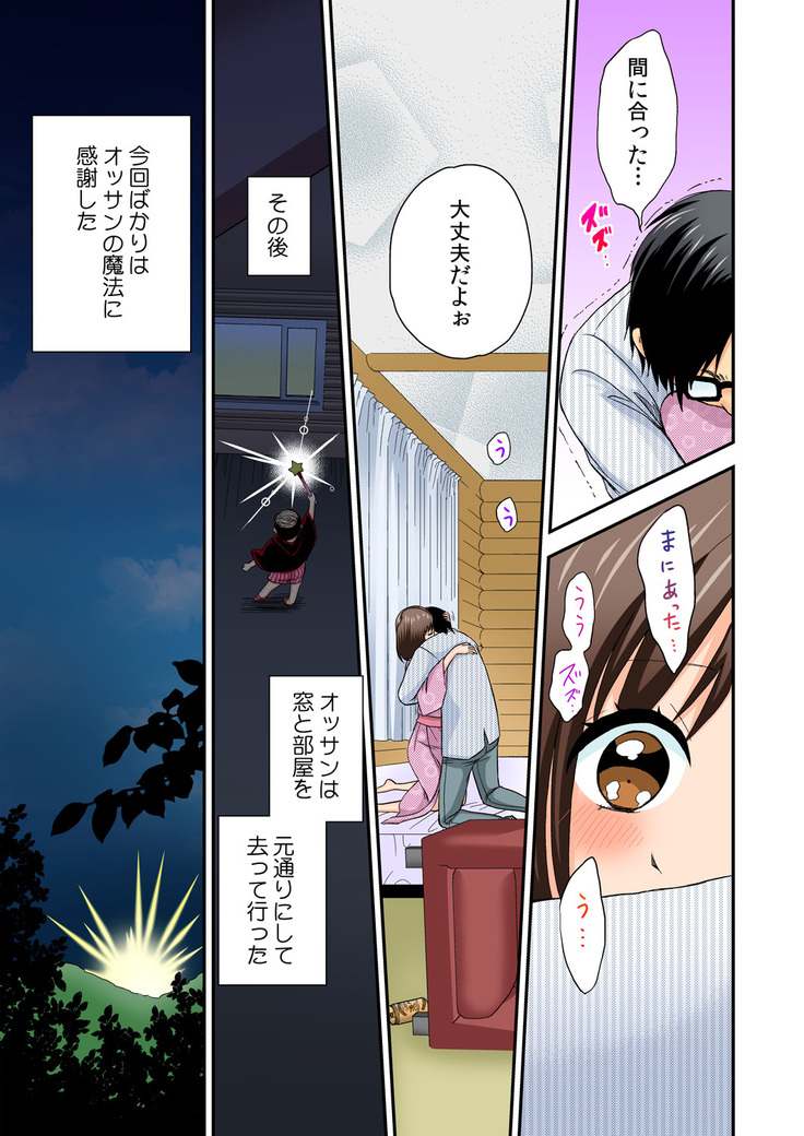 Magical Chinko de Hamehame Harem! ~Donna Onna mo Yarihoudai!!~