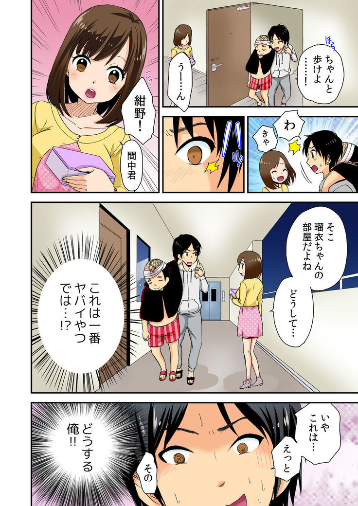Magical Chinko de Hamehame Harem! ~Donna Onna mo Yarihoudai!!~
