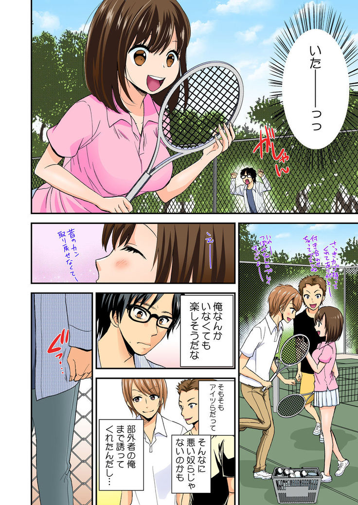 Magical Chinko de Hamehame Harem! ~Donna Onna mo Yarihoudai!!~