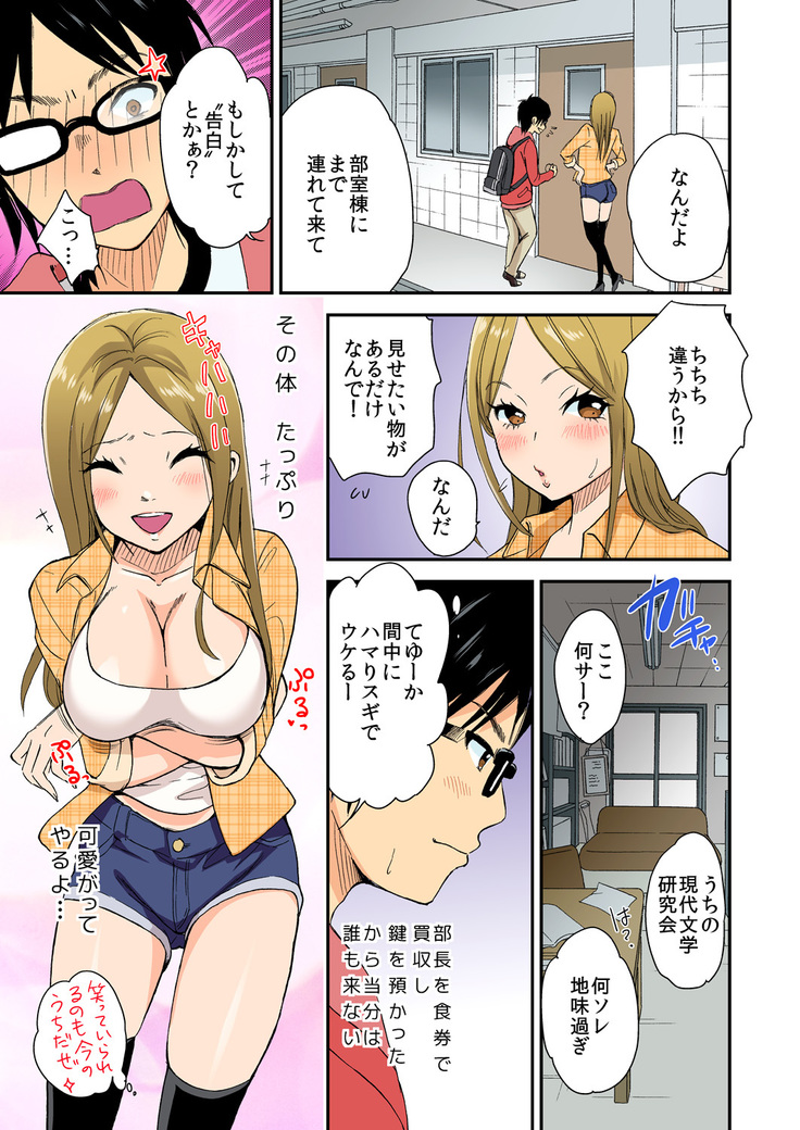 Magical Chinko de Hamehame Harem! ~Donna Onna mo Yarihoudai!!~