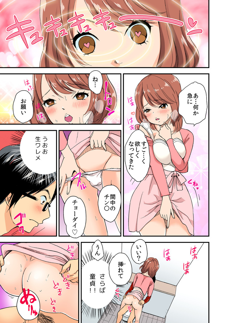 Magical Chinko de Hamehame Harem! ~Donna Onna mo Yarihoudai!!~