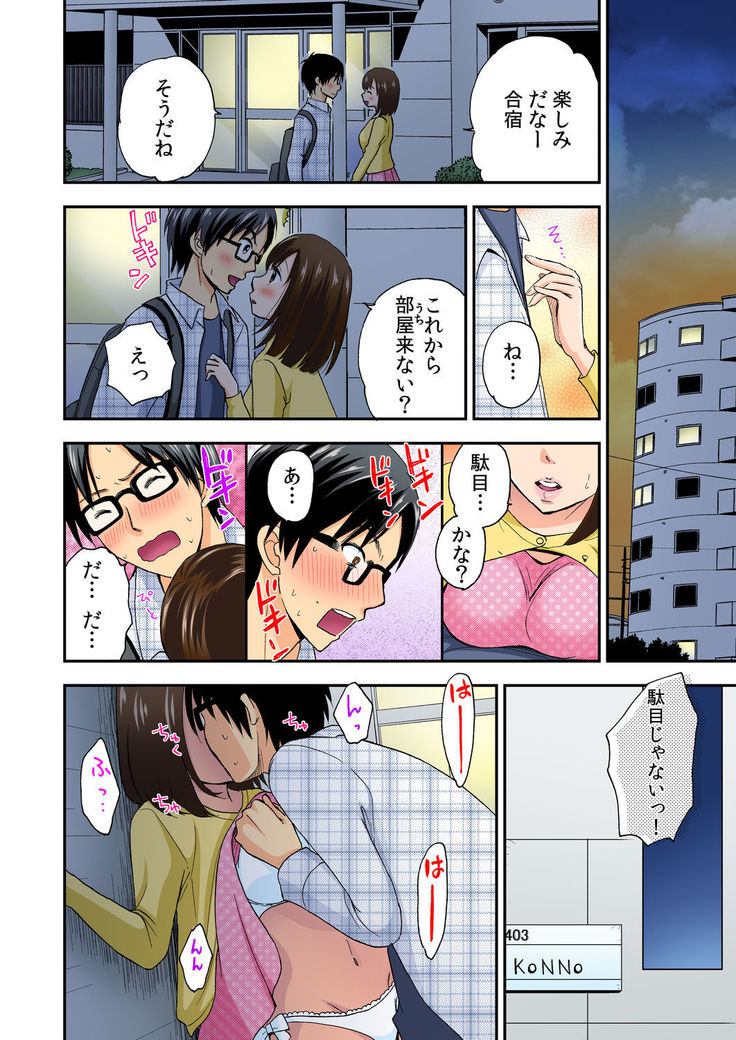 Magical Chinko de Hamehame Harem! ~Donna Onna mo Yarihoudai!!~