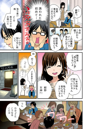 Magical Chinko de Hamehame Harem! ~Donna Onna mo Yarihoudai!!~ Page #39