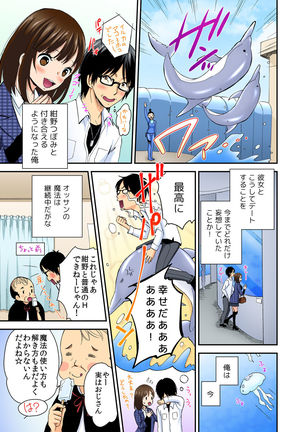 Magical Chinko de Hamehame Harem! ~Donna Onna mo Yarihoudai!!~ Page #51