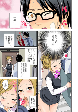 Magical Chinko de Hamehame Harem! ~Donna Onna mo Yarihoudai!!~ Page #99