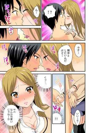 Magical Chinko de Hamehame Harem! ~Donna Onna mo Yarihoudai!!~ Page #83