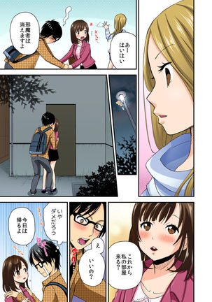 Magical Chinko de Hamehame Harem! ~Donna Onna mo Yarihoudai!!~ Page #65