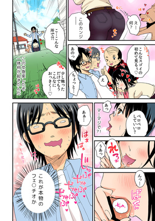 Magical Chinko de Hamehame Harem! ~Donna Onna mo Yarihoudai!!~