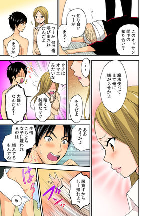 Magical Chinko de Hamehame Harem! ~Donna Onna mo Yarihoudai!!~ Page #81