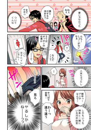 Magical Chinko de Hamehame Harem! ~Donna Onna mo Yarihoudai!!~ Page #18