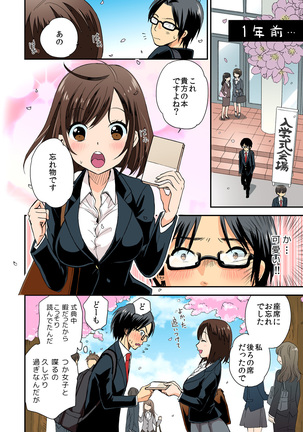 Magical Chinko de Hamehame Harem! ~Donna Onna mo Yarihoudai!!~ Page #36