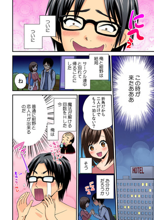 Magical Chinko de Hamehame Harem! ~Donna Onna mo Yarihoudai!!~ Page #116