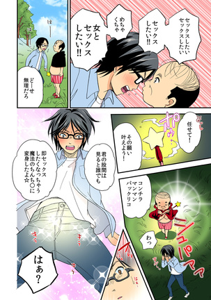 Magical Chinko de Hamehame Harem! ~Donna Onna mo Yarihoudai!!~