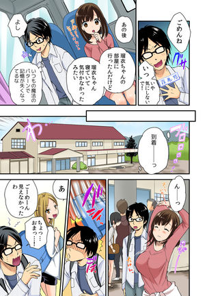 Magical Chinko de Hamehame Harem! ~Donna Onna mo Yarihoudai!!~ Page #95