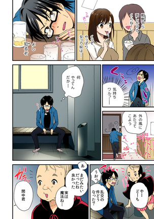 Magical Chinko de Hamehame Harem! ~Donna Onna mo Yarihoudai!!~ Page #40