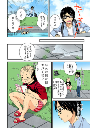 Magical Chinko de Hamehame Harem! ~Donna Onna mo Yarihoudai!!~