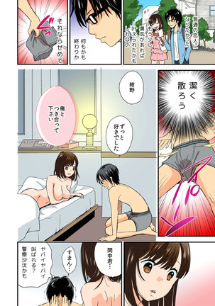 Magical Chinko de Hamehame Harem! ~Donna Onna mo Yarihoudai!!~ Page #48