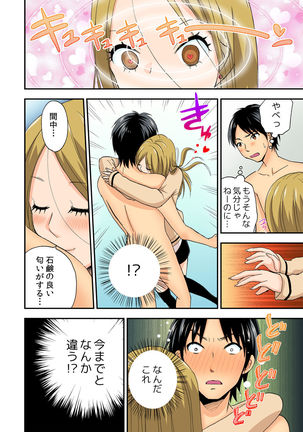 Magical Chinko de Hamehame Harem! ~Donna Onna mo Yarihoudai!!~ Page #82