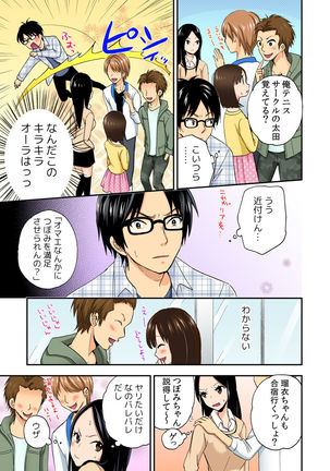 Magical Chinko de Hamehame Harem! ~Donna Onna mo Yarihoudai!!~ Page #71
