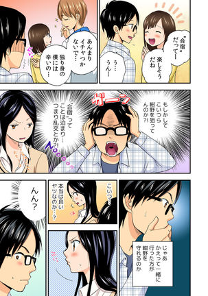 Magical Chinko de Hamehame Harem! ~Donna Onna mo Yarihoudai!!~ Page #73
