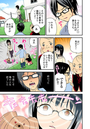 Magical Chinko de Hamehame Harem! ~Donna Onna mo Yarihoudai!!~