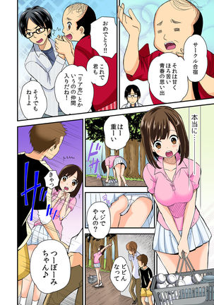 Magical Chinko de Hamehame Harem! ~Donna Onna mo Yarihoudai!!~ Page #98