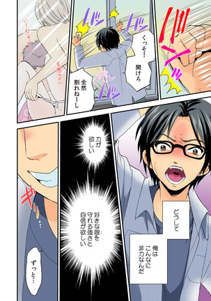 Magical Chinko de Hamehame Harem! ~Donna Onna mo Yarihoudai!!~ Page #110