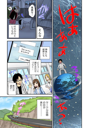 Magical Chinko de Hamehame Harem! ~Donna Onna mo Yarihoudai!!~ Page #93