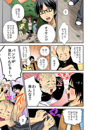 Magical Chinko de Hamehame Harem! ~Donna Onna mo Yarihoudai!!~ Page #57