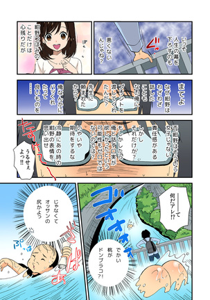 Magical Chinko de Hamehame Harem! ~Donna Onna mo Yarihoudai!!~