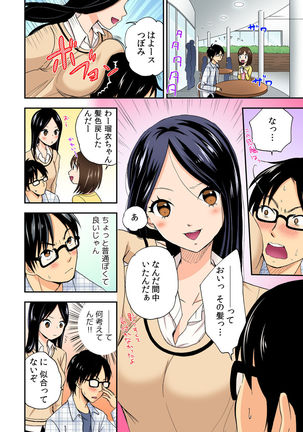 Magical Chinko de Hamehame Harem! ~Donna Onna mo Yarihoudai!!~ Page #68