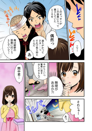 Magical Chinko de Hamehame Harem! ~Donna Onna mo Yarihoudai!!~ Page #91