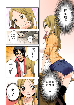 Magical Chinko de Hamehame Harem! ~Donna Onna mo Yarihoudai!!~ Page #26