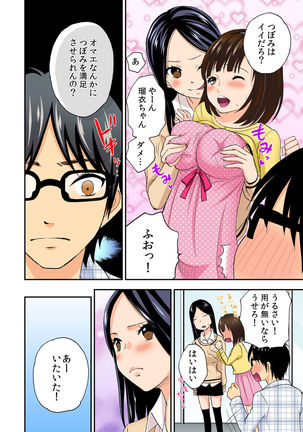 Magical Chinko de Hamehame Harem! ~Donna Onna mo Yarihoudai!!~ Page #70