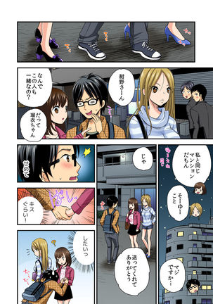 Magical Chinko de Hamehame Harem! ~Donna Onna mo Yarihoudai!!~ Page #64