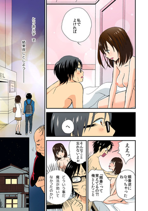 Magical Chinko de Hamehame Harem! ~Donna Onna mo Yarihoudai!!~ Page #49