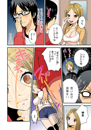 Magical Chinko de Hamehame Harem! ~Donna Onna mo Yarihoudai!!~ Page #28