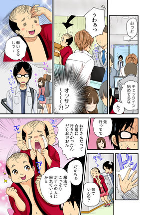 Magical Chinko de Hamehame Harem! ~Donna Onna mo Yarihoudai!!~ Page #97