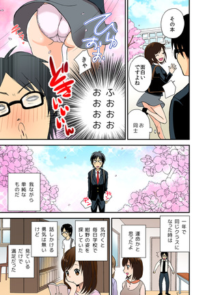 Magical Chinko de Hamehame Harem! ~Donna Onna mo Yarihoudai!!~ Page #37