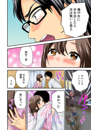 Magical Chinko de Hamehame Harem! ~Donna Onna mo Yarihoudai!!~ Page #114