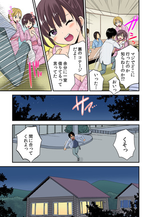 Magical Chinko de Hamehame Harem! ~Donna Onna mo Yarihoudai!!~ Page #107