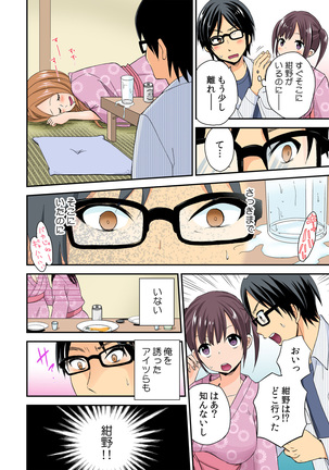 Magical Chinko de Hamehame Harem! ~Donna Onna mo Yarihoudai!!~ Page #106