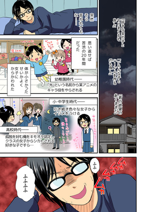Magical Chinko de Hamehame Harem! ~Donna Onna mo Yarihoudai!!~ Page #15