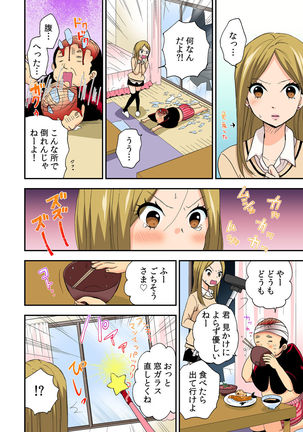 Magical Chinko de Hamehame Harem! ~Donna Onna mo Yarihoudai!!~ Page #78