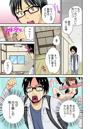 Magical Chinko de Hamehame Harem! ~Donna Onna mo Yarihoudai!!~ Page #103