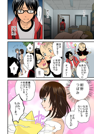 Magical Chinko de Hamehame Harem! ~Donna Onna mo Yarihoudai!!~ Page #34