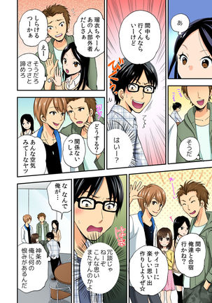 Magical Chinko de Hamehame Harem! ~Donna Onna mo Yarihoudai!!~ Page #72
